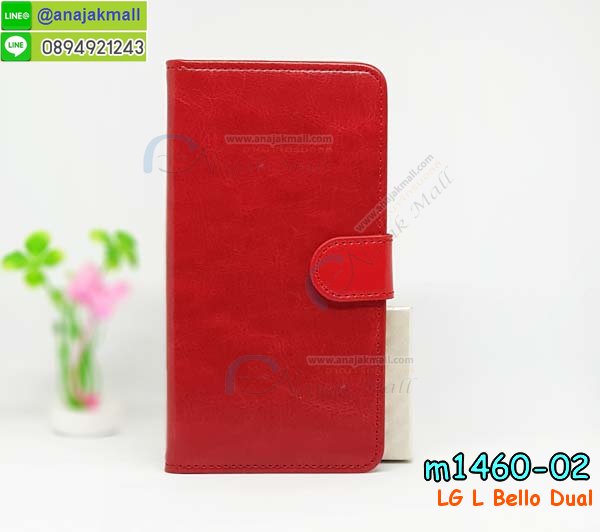 เคสหนัง LG L Bello Dual,เคสฝาพับ L Bello Dualเคสไดอารี่ L Bello Dualเคสสมุด L Bello Dual,เคสพิมพ์ลาย L Bello Dual,เคสซิลิโคน L Bello Dual,เคสมือถือแอลจี L Bello Dual,เคสแข็งพิมพ์ลายแอลจี L Bello Dual,เคสกรีนลาย L Bello Dual,เคสอลูมิเนียมแอลจี L Bello Dual,เคสฝาพับแอลจี L Bello Dual,เคสฝาพับ LG L Bello Dual,กรอบหลังแอลจี L Bello Dual,เคสอลูมิเนียมแอลจี L Bello Dual,เคสประดับแอลจี L Bello Dual,เคสไดอารี่แอลจี L Bello Dual,เคสซิลิโคนพิมพ์ลาย LG L Bello Dual,เคสซิลิโคนพิมพ์ลายแอลจี L Bello Dual,เคสหนังแต่งเพชรแอลจี L Bello Dual,เคสโลหะขอบอลูมิเนียมแอลจี L Bello Dual